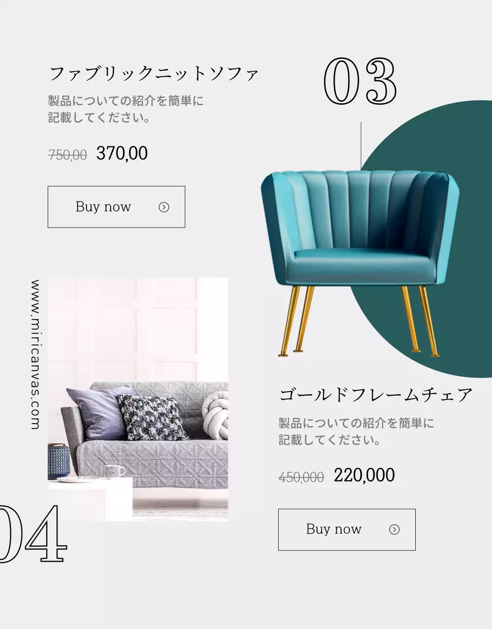 緑 モダン 家具 広告 詳細ページ