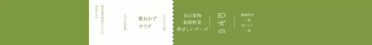 緑のシンプルアイコン弁当箱