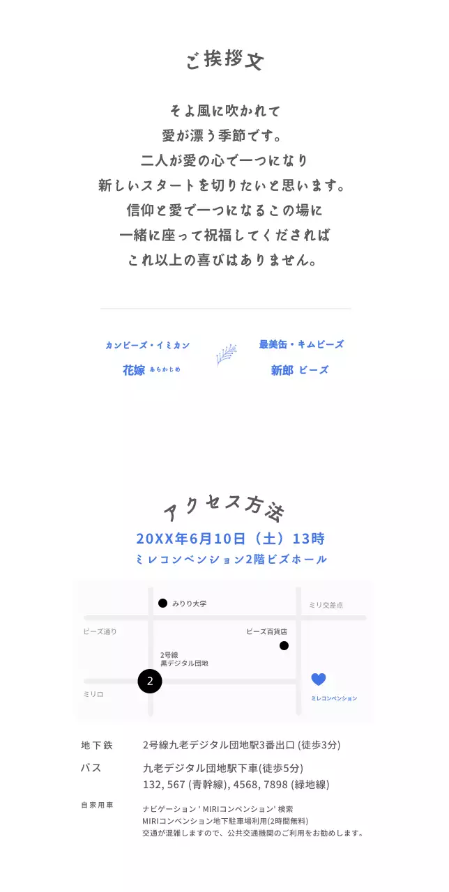 青がポイントの新郎新婦のイラストが可愛いシンプルな結婚式の招待状です。