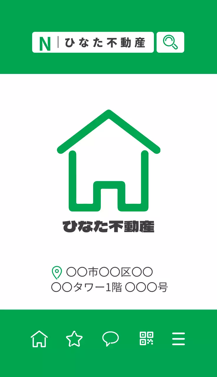 緑 シンプル 不動産 名刺