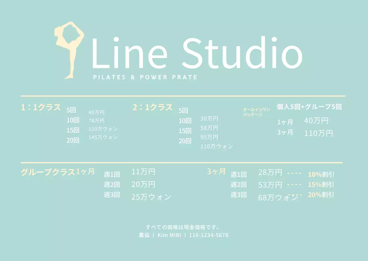 ミントカラーのシンプルなピラティスメニューパネルアクリルスタンド