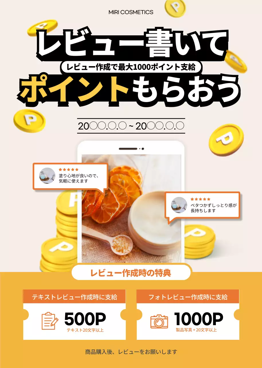 黄色 目立つ キャンペーン ポスター ポップアップ