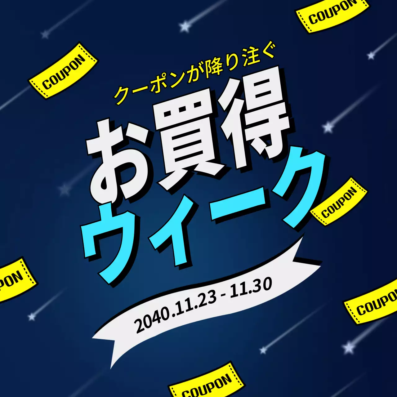 ネイビー ポップ セール お知らせ Instagram投稿