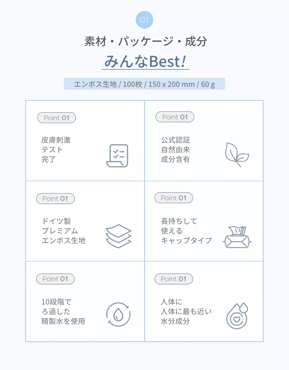 水色 シンプル ベビー用品 パンフレット 詳細ページ