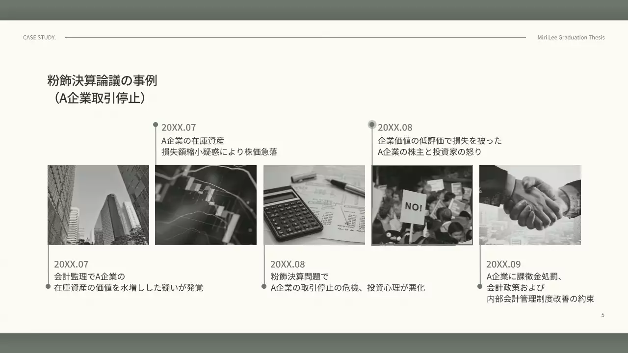 グレー シンプル 学術 プレゼンテーション