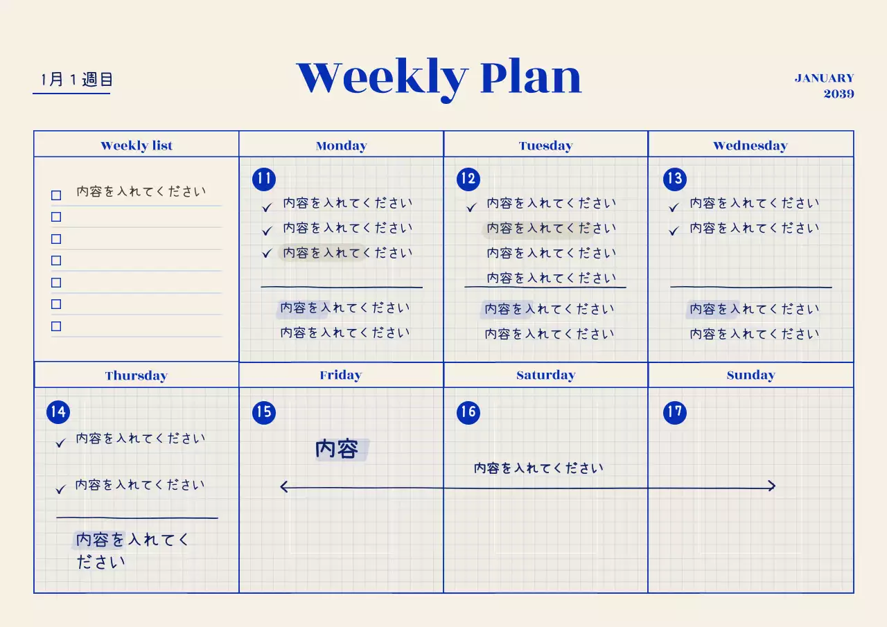 青 シンプル 週間計画 スケジュール ポスター
