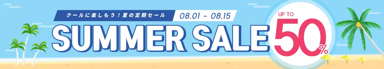 青 ポップ セール ポスター ウェブバナー