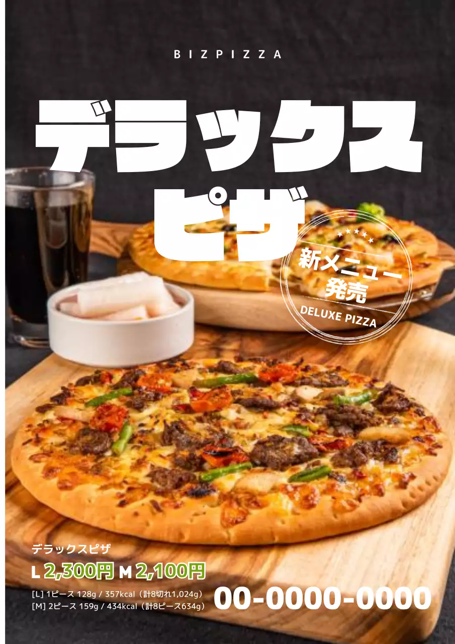 茶色 オシャレ ピザ ポスター