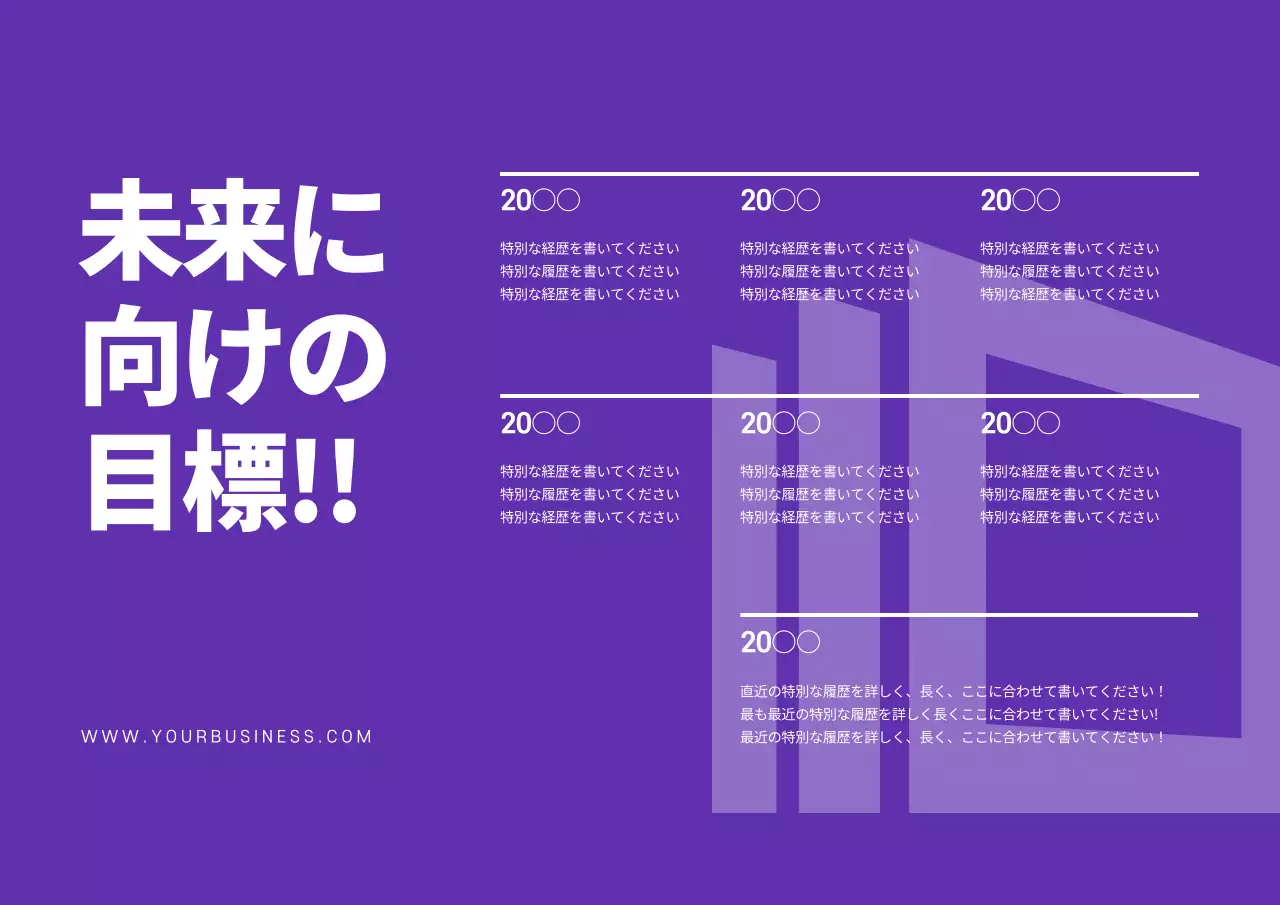 紫 モダン 政治 ポスター プレゼンテーション