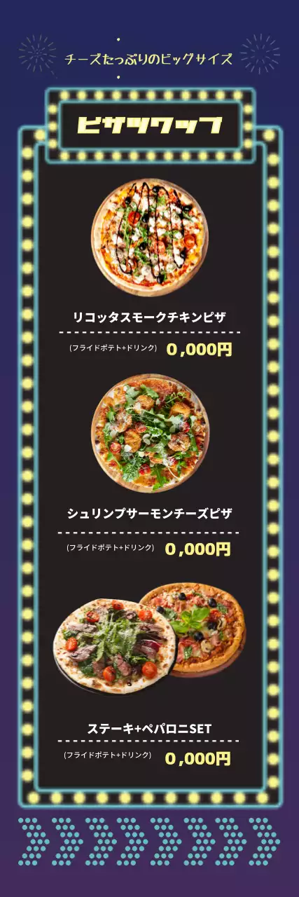 黒 オシャレ ピザ メニュー ウェブバナー