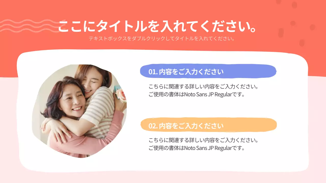 カラフル かわいい 資料 プレゼンテーション