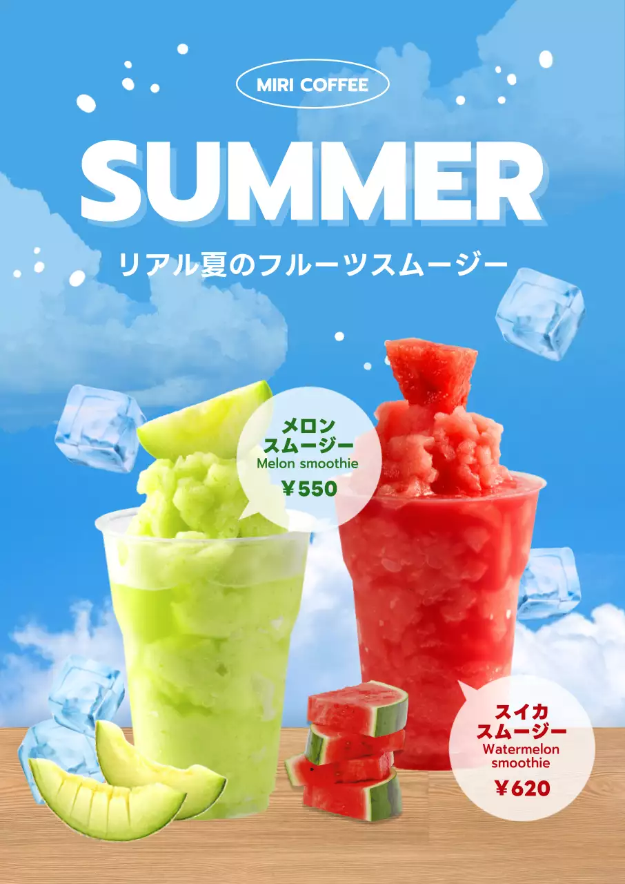 色とりどりの涼しげな雰囲気の夏ドリンクのご紹介