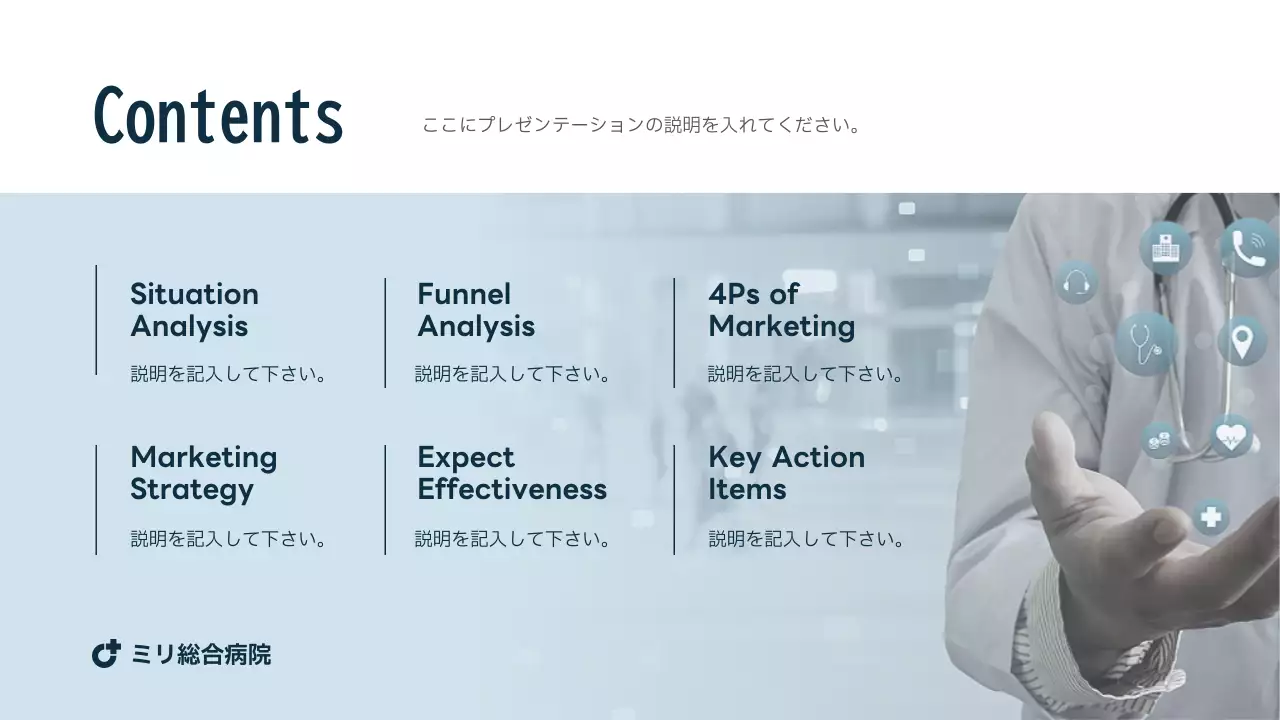 青 シンプル マーケティング 計画書 プレゼンテーション