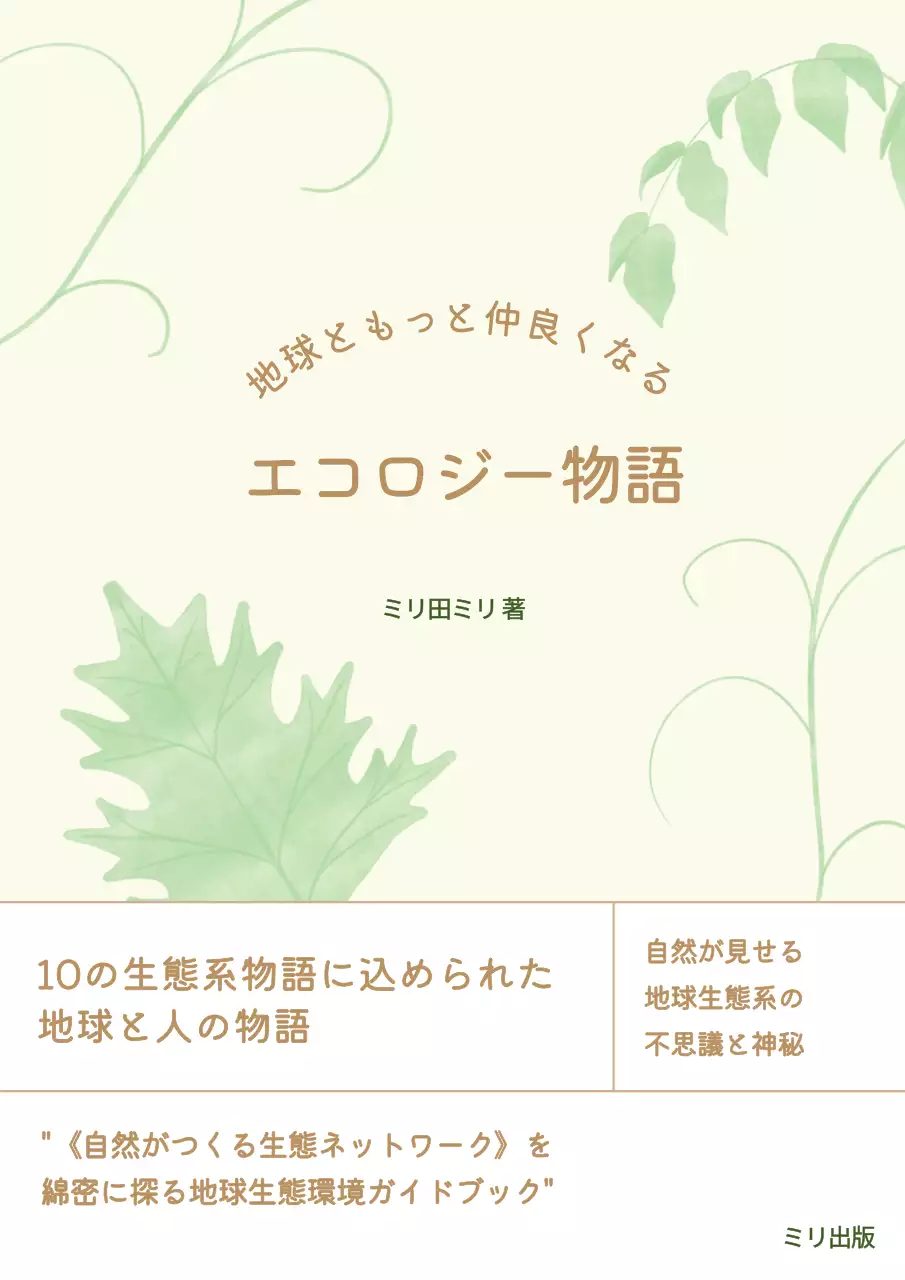 アイボリー ナチュラル 本 カバー ブックカバー