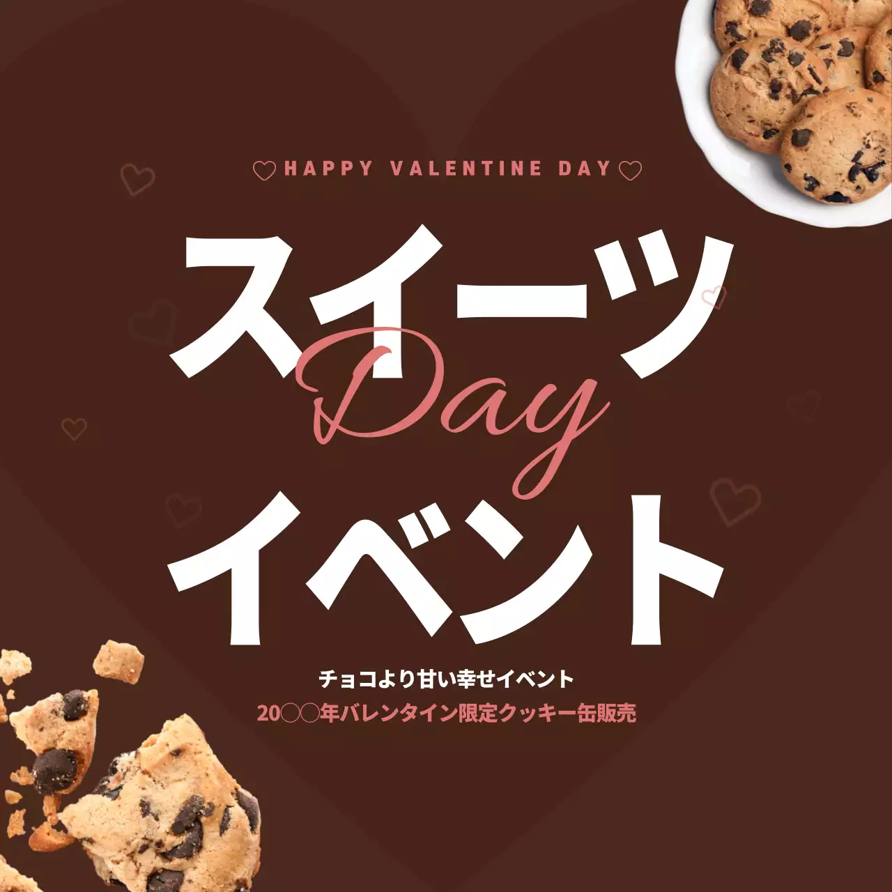 茶色 オシャレ スイーツ お知らせ SNS投稿 正方形