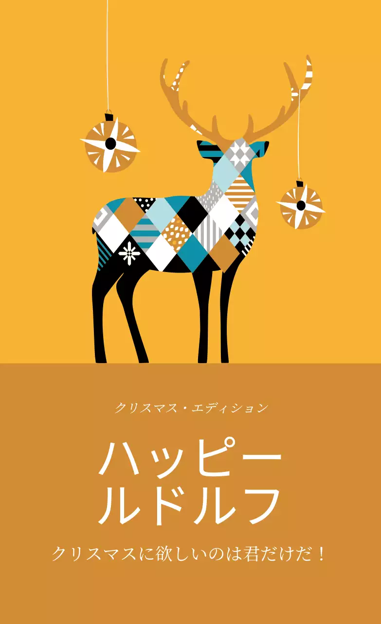 黄色黒青のイラスト クリスマスギフトラベル