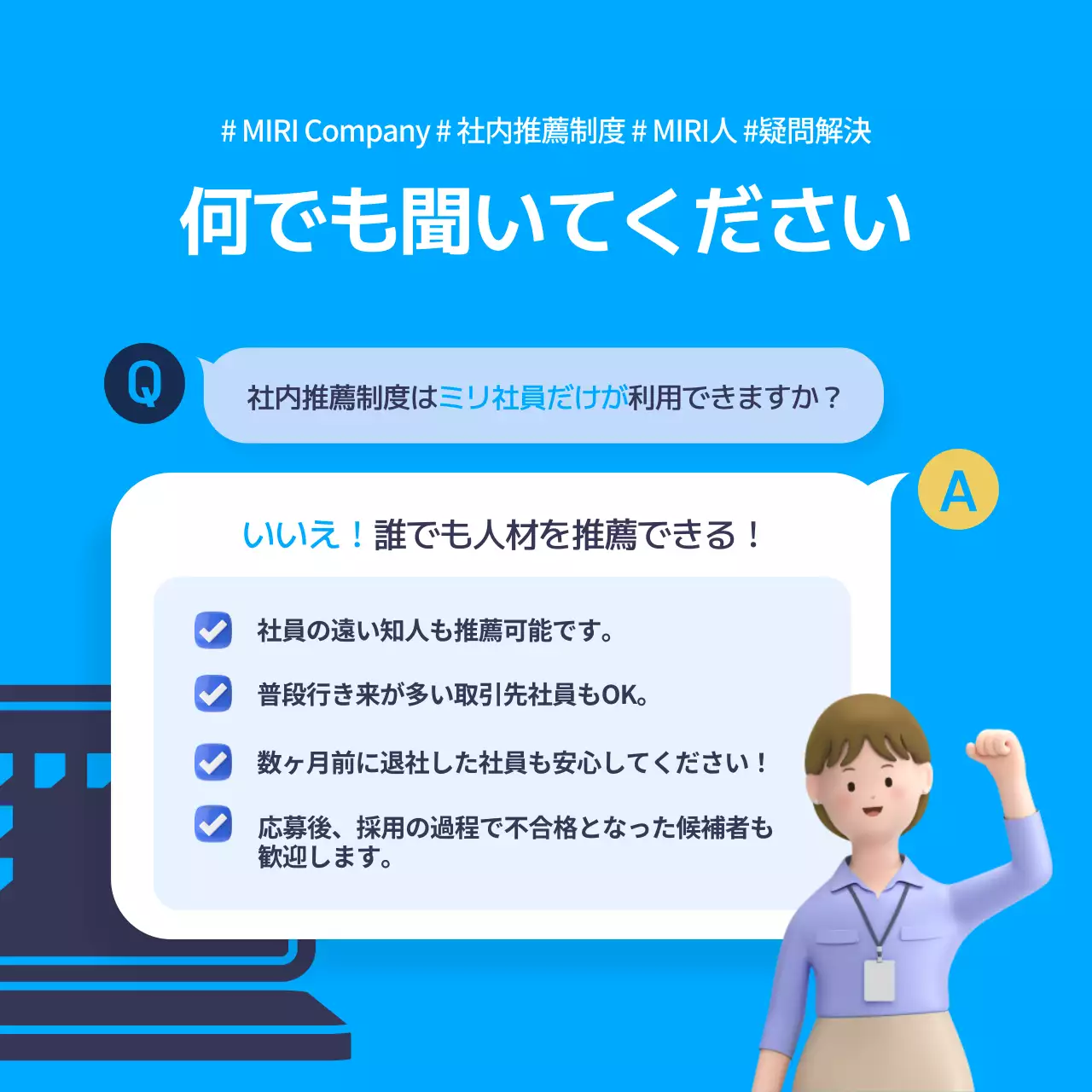 青 シンプル 会社制度 案内 Instagram カルーセル