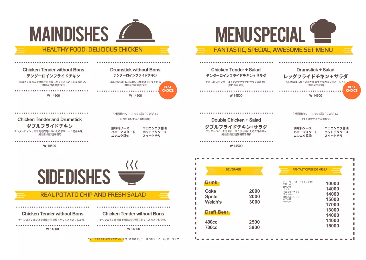 チキンメニュー