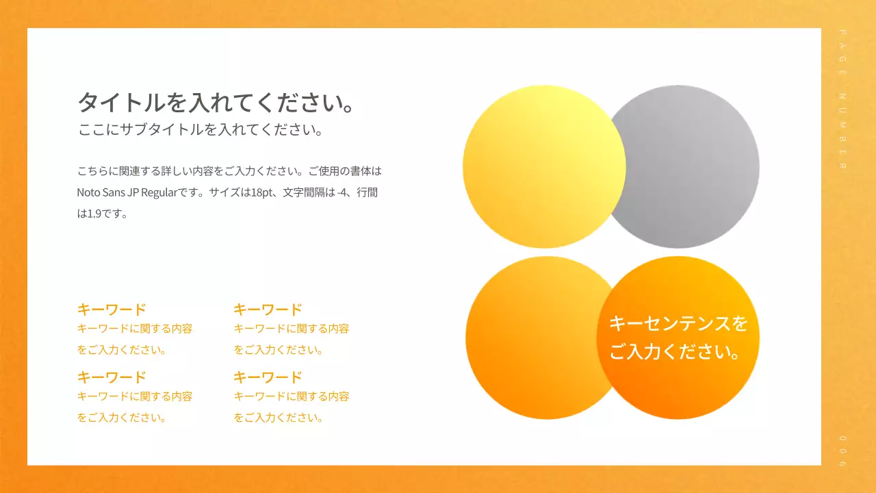 オレンジ モダン プラン プレゼンテーション