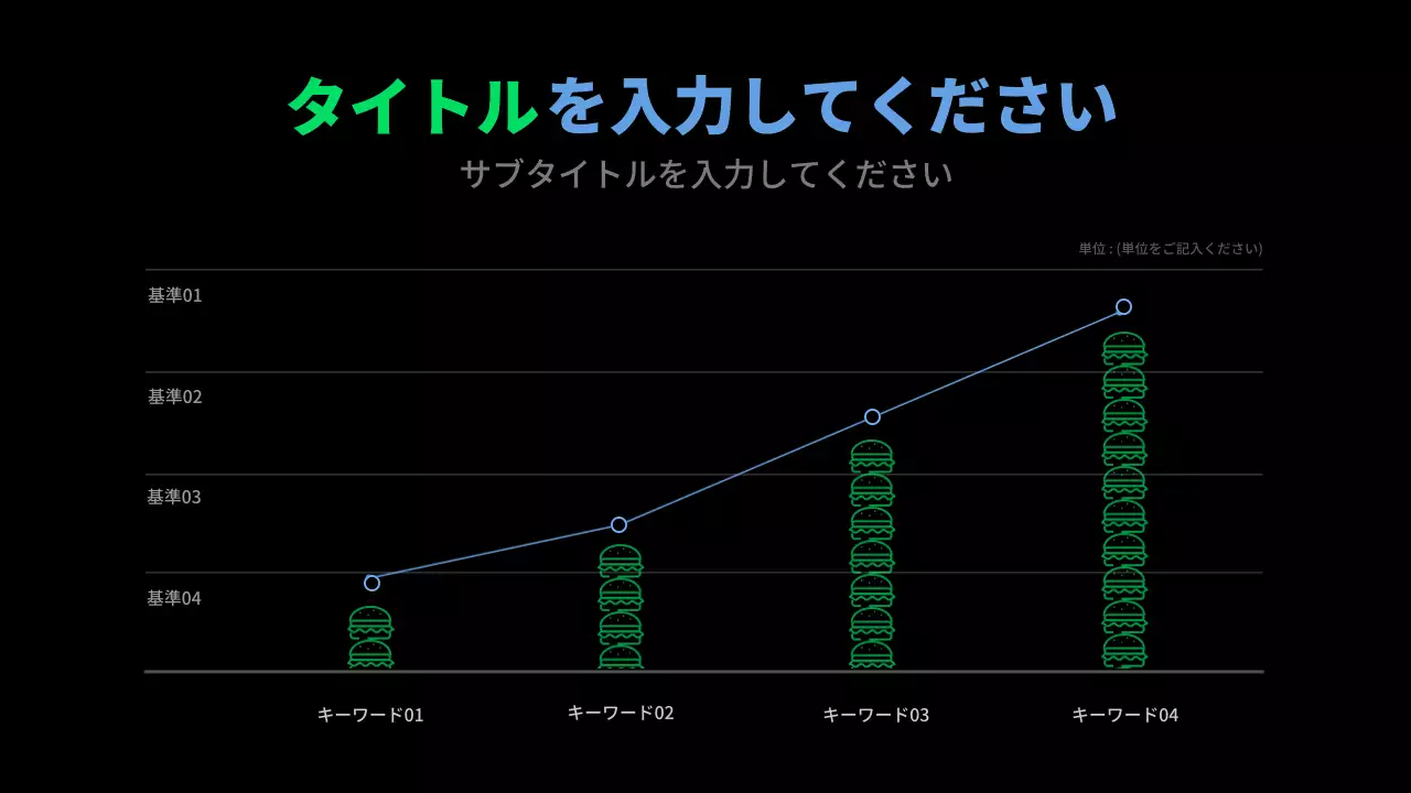 黒 モダン グラフ プレゼンテーション インフォグラフィック