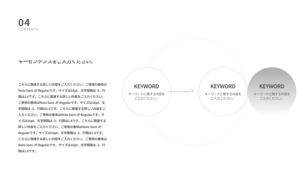 グレー シンプル プラン プレゼンテーション