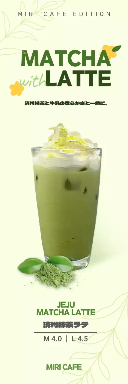 薄緑色のカフェコーヒーメニューバナー