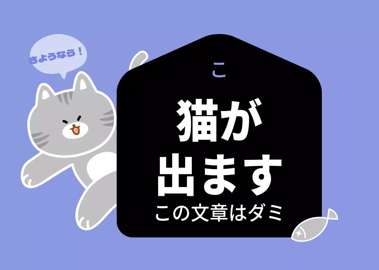 猫注意カマグネット