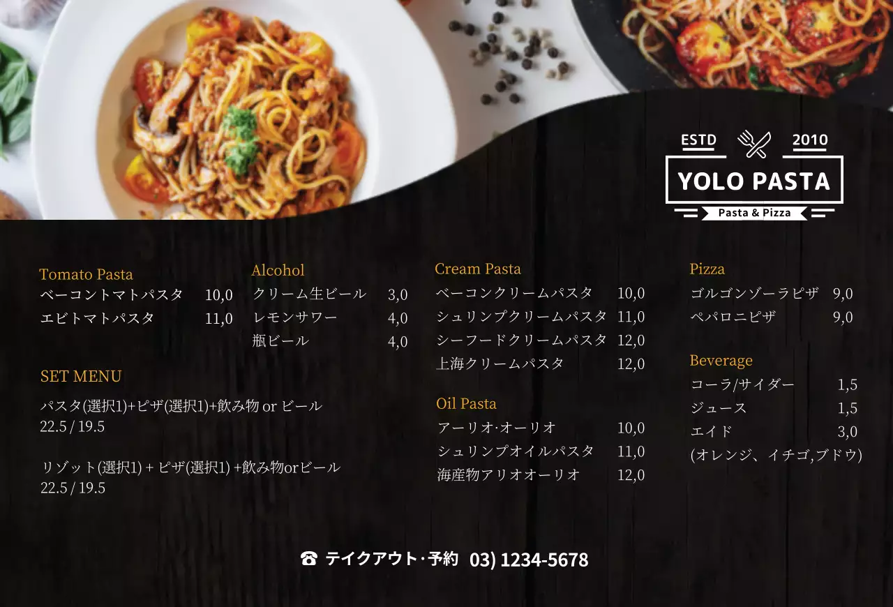 ブラックカラーの洋食屋さんのメニュー表