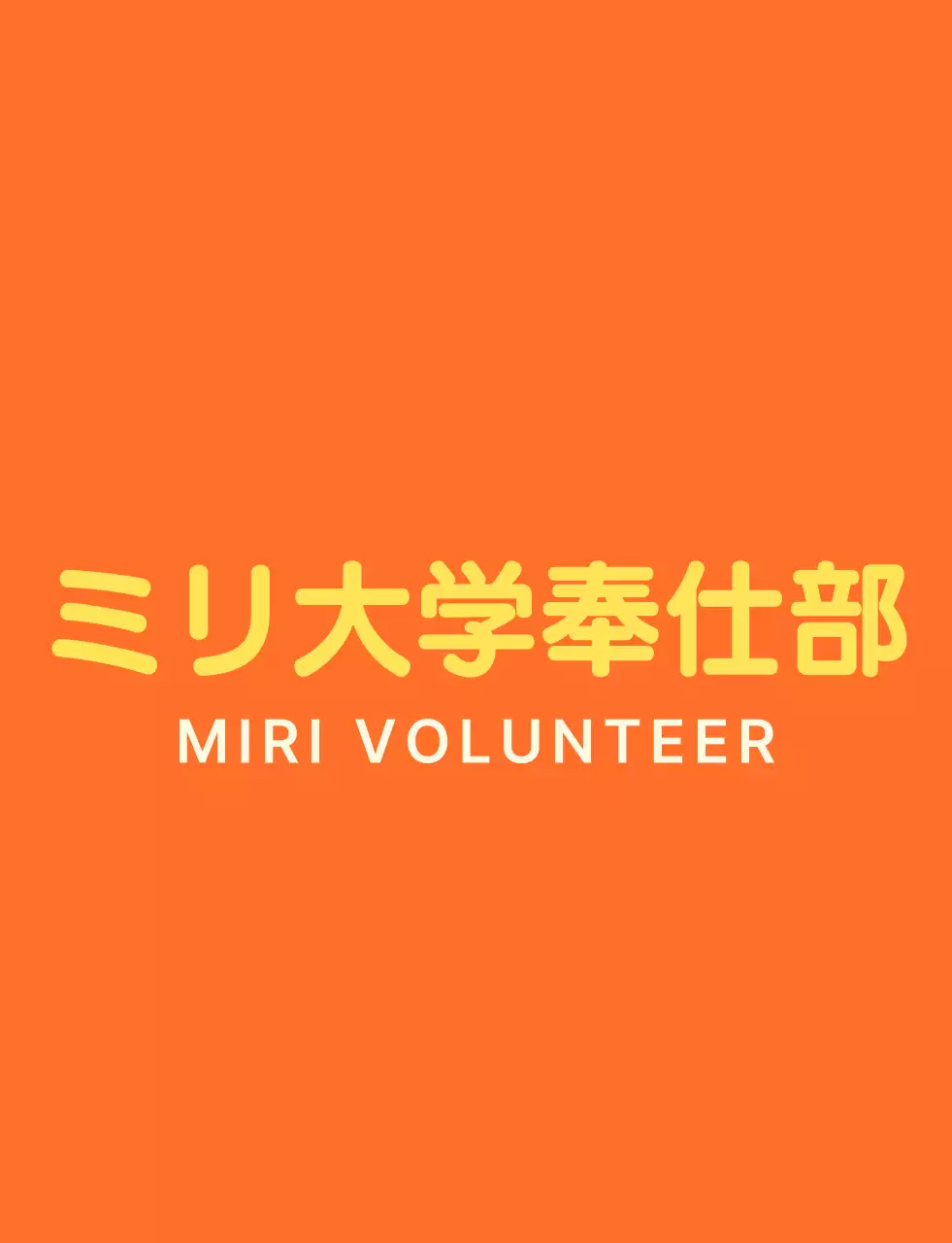 オレンジと明るい黄色のシンプルなハート型のシンボル ロゴマーク スタイル ボランティアセンター 団体