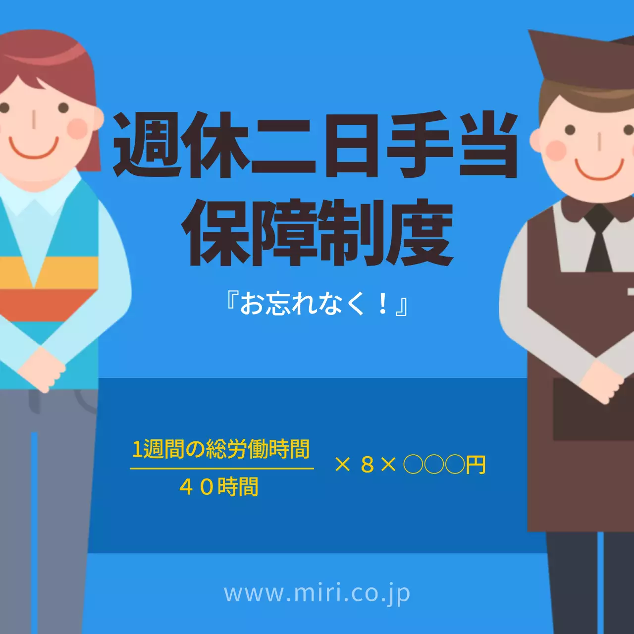 オレンジ ポップ 労働 お知らせ Instagram投稿