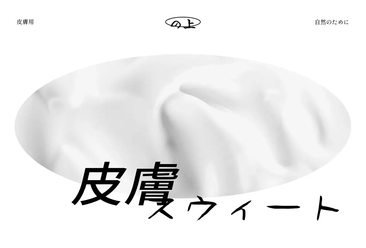 白と黒の化粧品と海の写真が入った高級感のあるコンセプトの化粧品ブランドのお礼状。