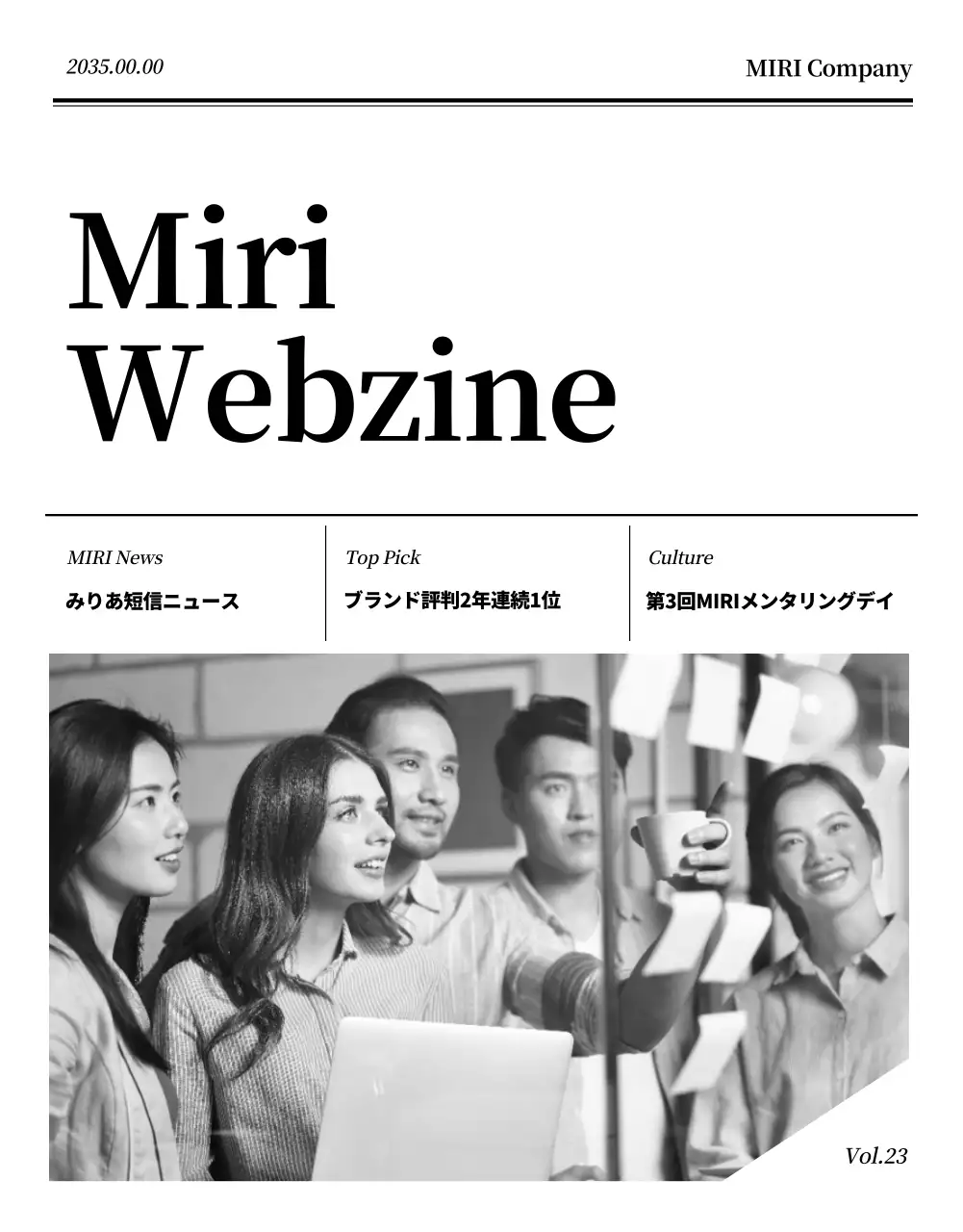 白黒 シンプル ニュース 社内報 詳細ページ