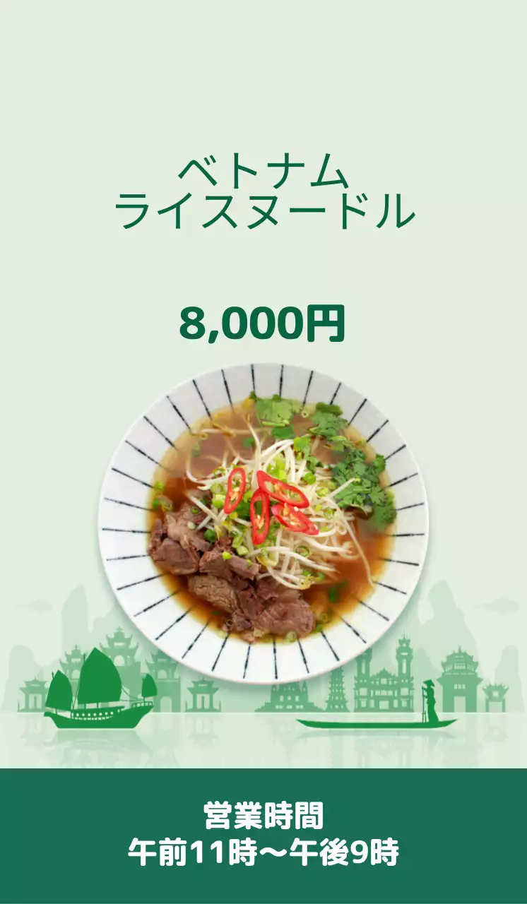 緑色のポイントカラーの米麺をイメージしたすっきりとしたメニューをアピール。