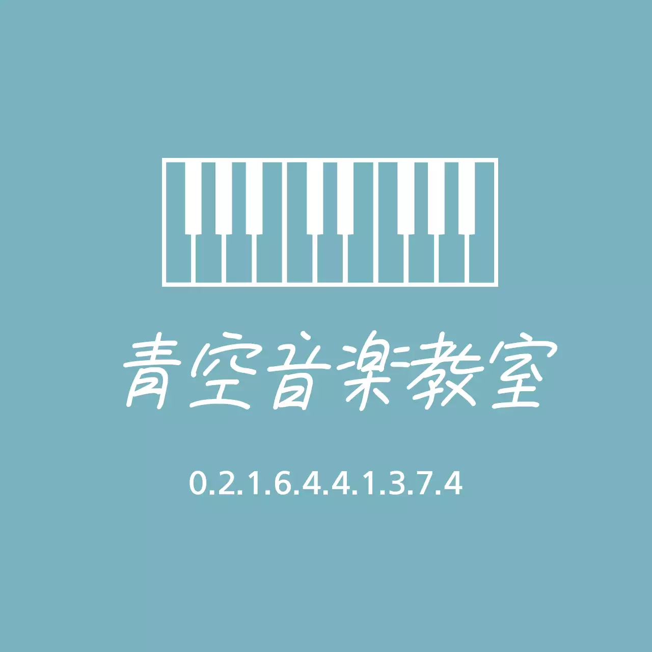 水色 シンプル 音楽 ロゴ ファンシーバナー