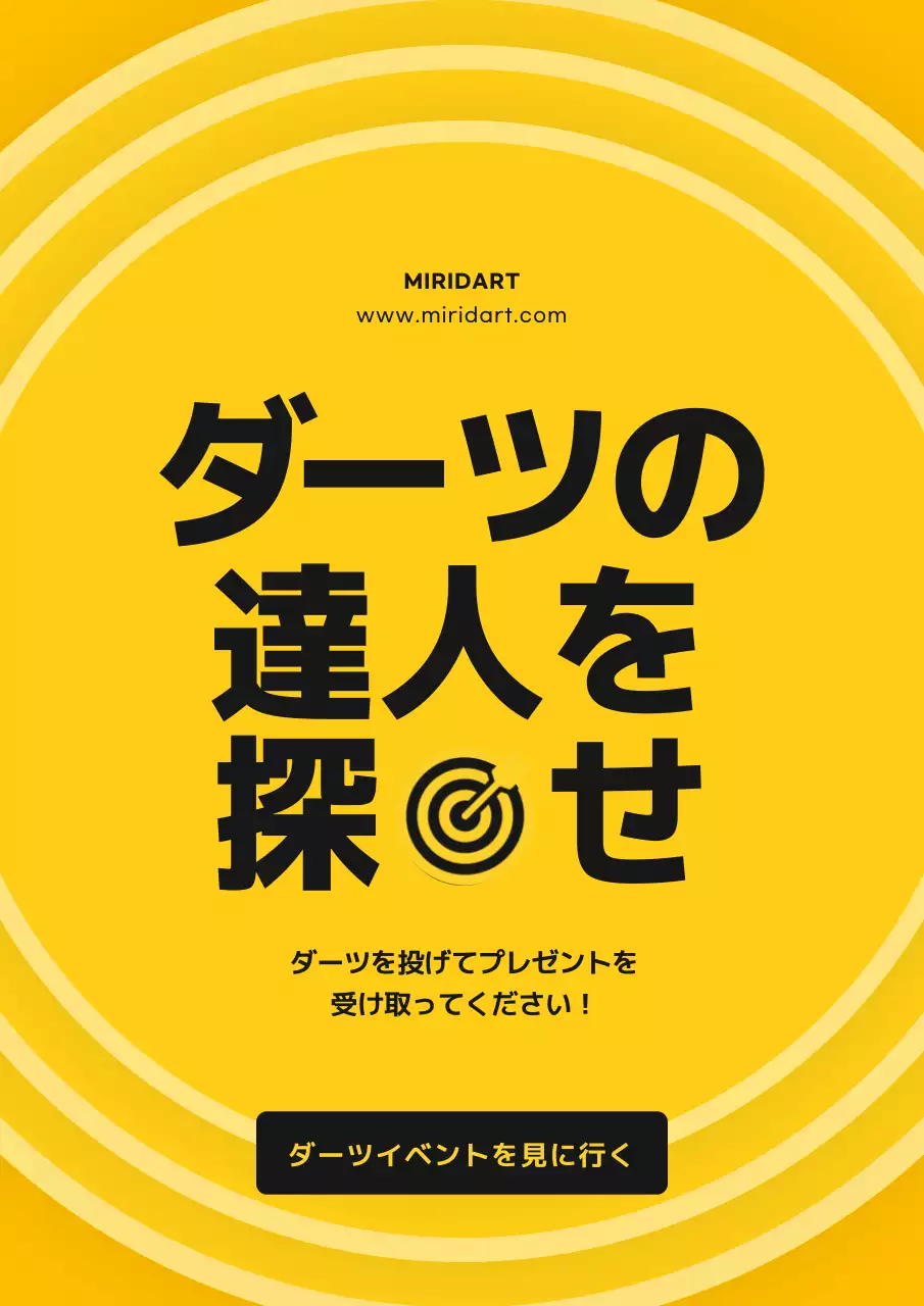 黄色 ポップ ダーツ ポスター