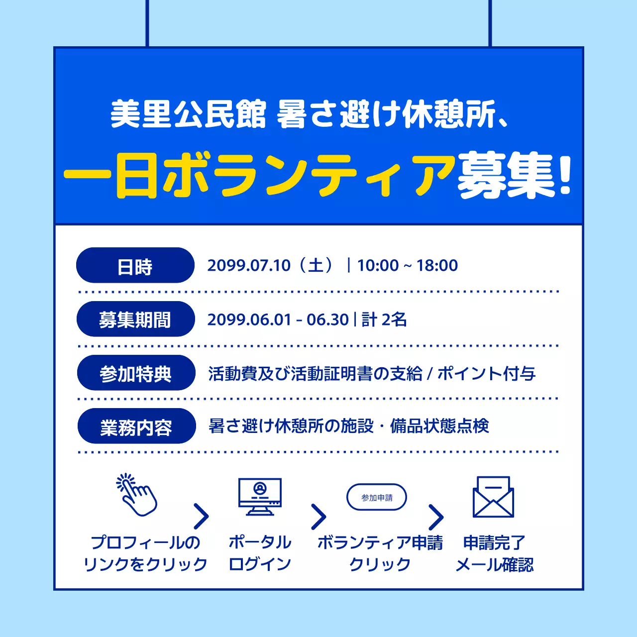 青 ポップ 休憩所 ポスター Instagram カルーセル