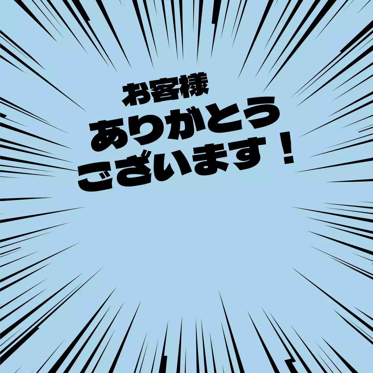44435_強烈な配信ステッカー