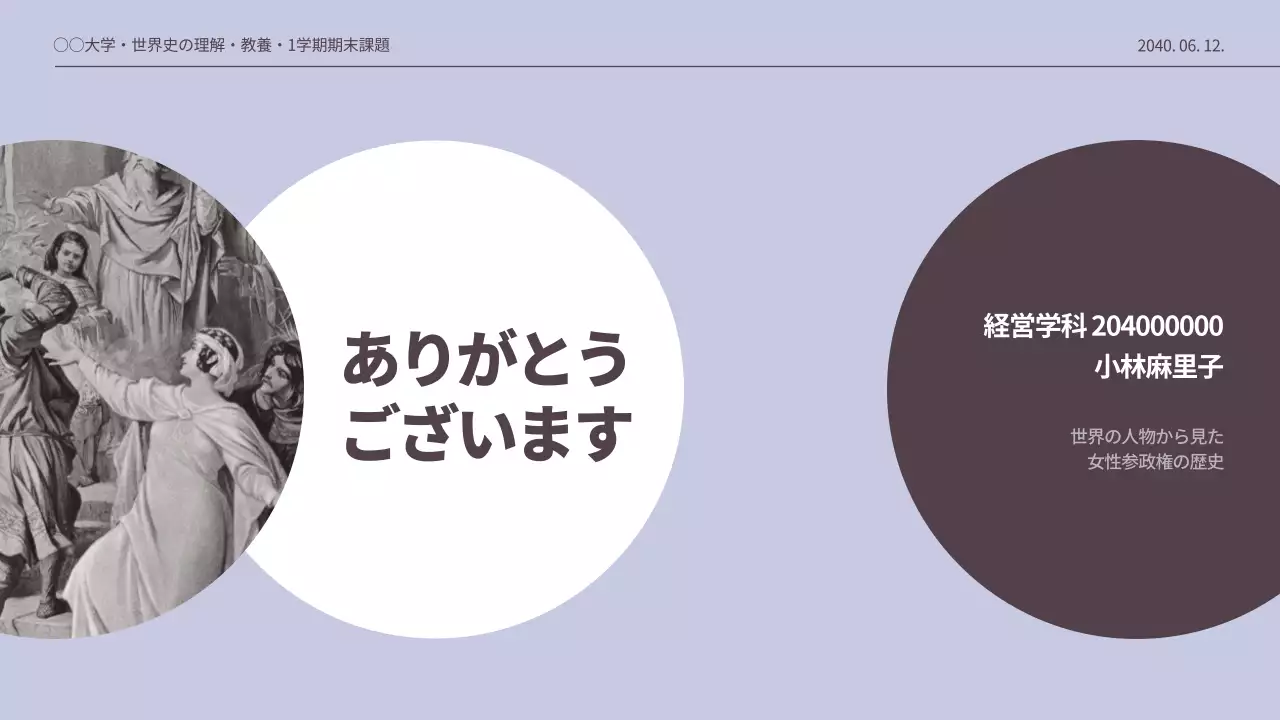 ベージュ モダン 歴史 資料 プレゼンテーション