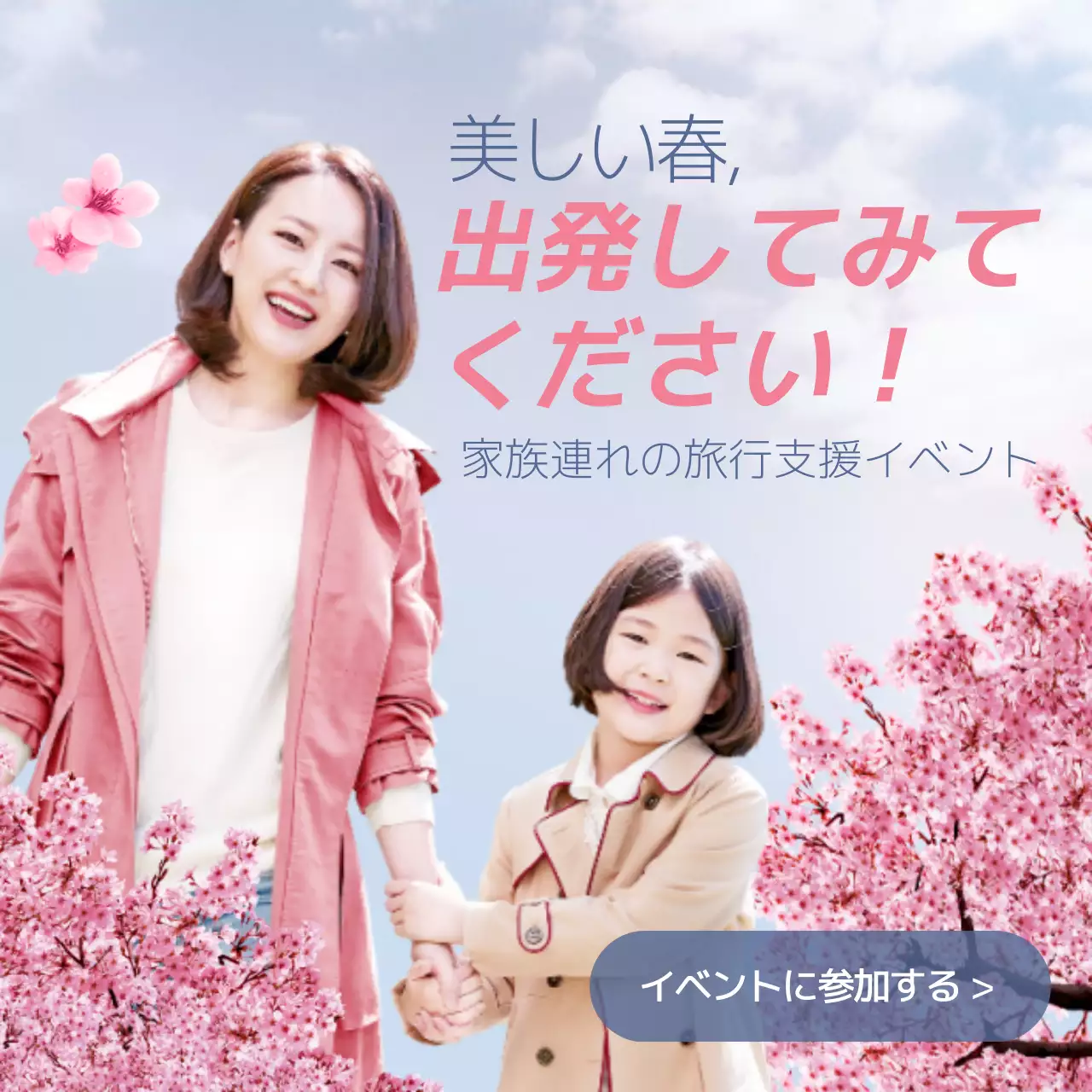 ピンク かわいい 旅行 ポスター Instagram投稿