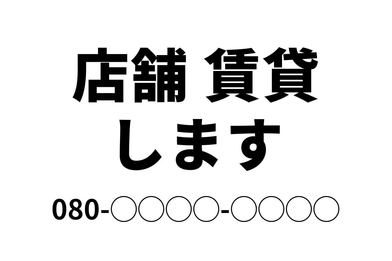 상가임대_가로포스터