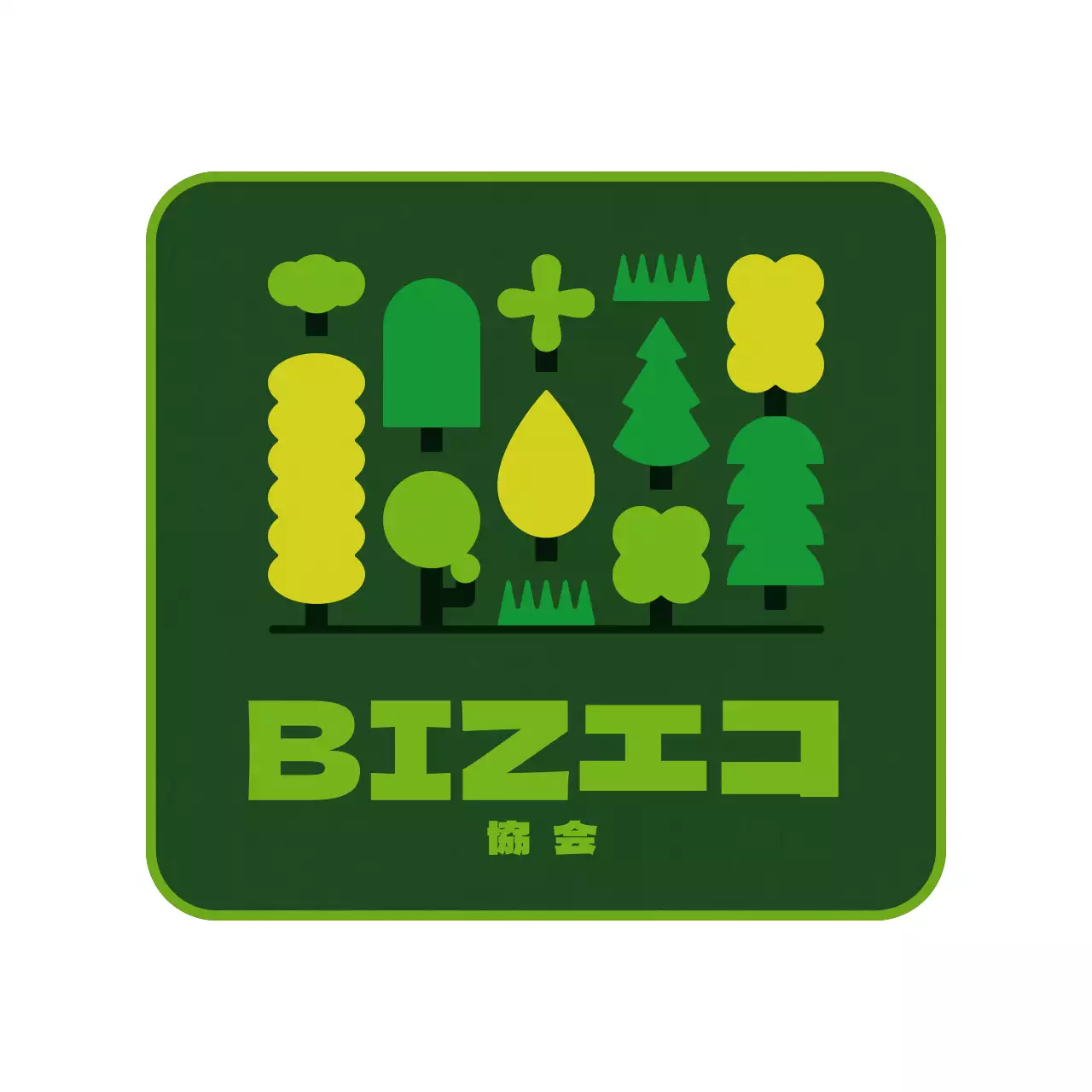 グリーン系の丸くてかわいい木のイラスト柄スタイルのパーソナルグッズです。