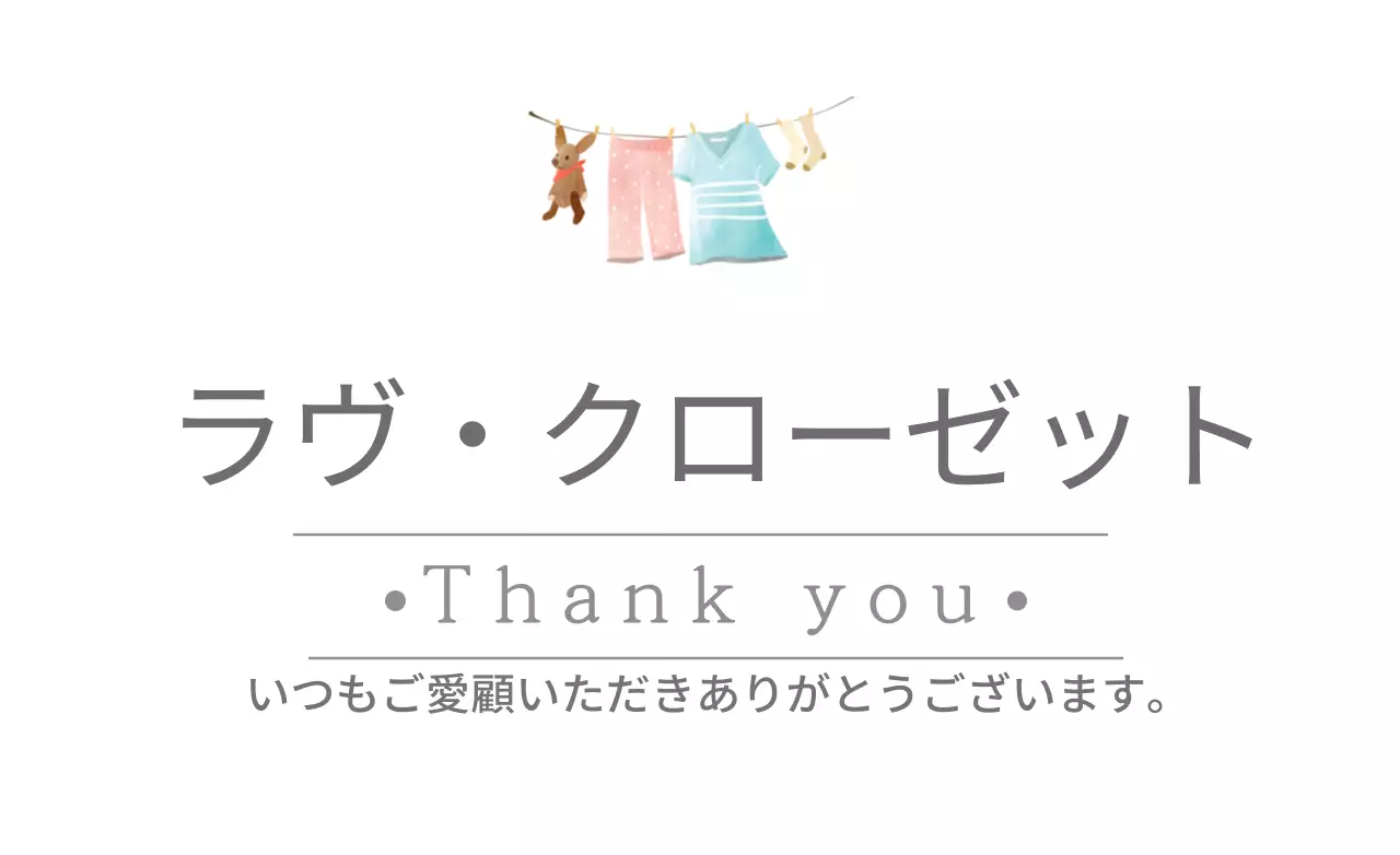 白 シンプル ファッション お知らせ ファンシーバナー