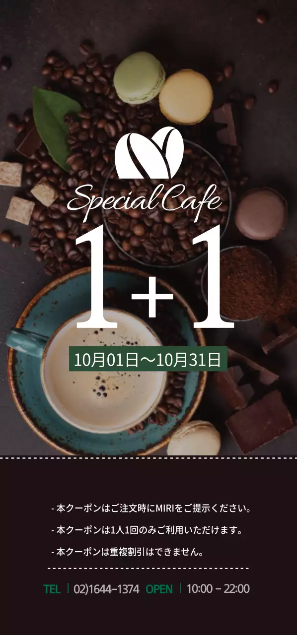 スペシャルカフェ