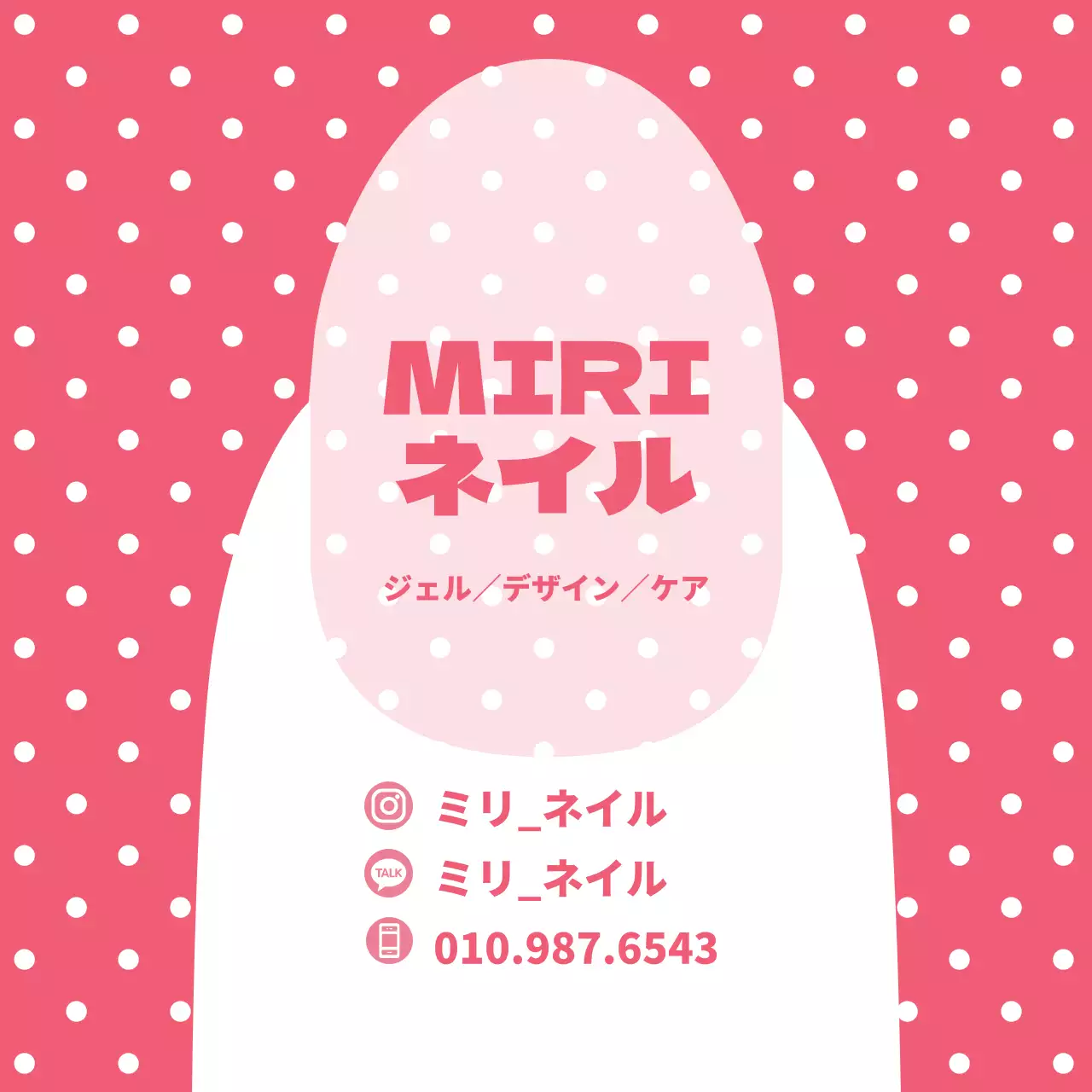 ピンクの水玉模様を背景にしたネイルのイラストネイル