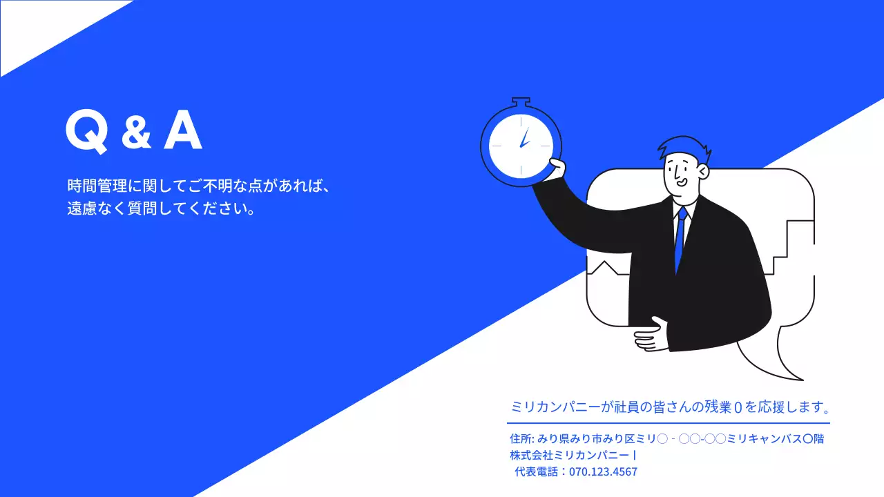 青 シンプル ビジネス プレゼンテーション