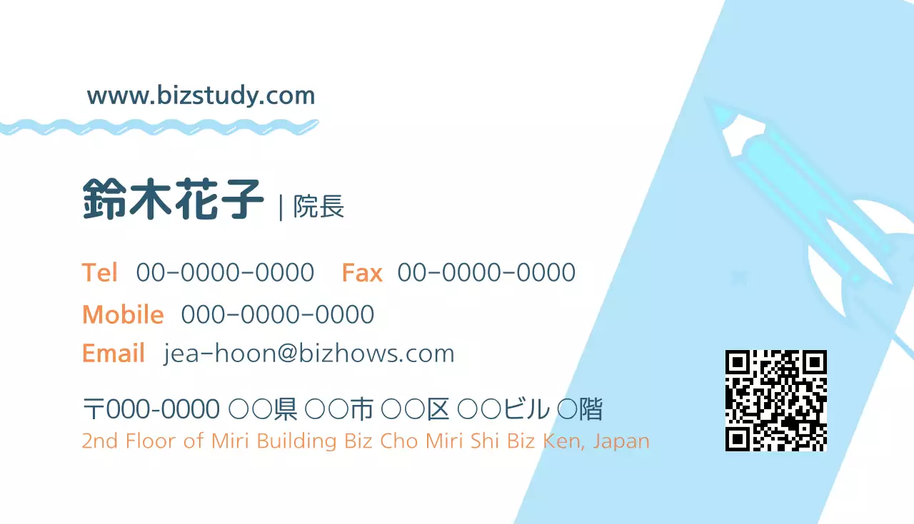 青 シンプル 教育 名刺