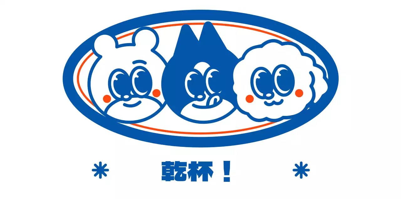 青とオレンジの丸いかわいい動物たちのイラストスタイル パーソナルグッズ用