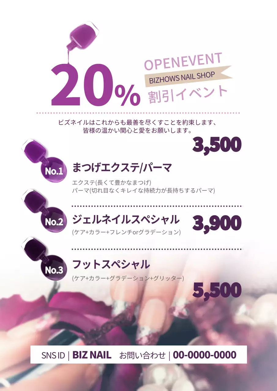 紫 オシャレ ネイル メニュー表 ポスター