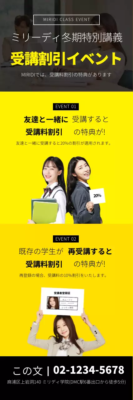 黄色と黒の写真ですっきりした受験塾のイベント広報