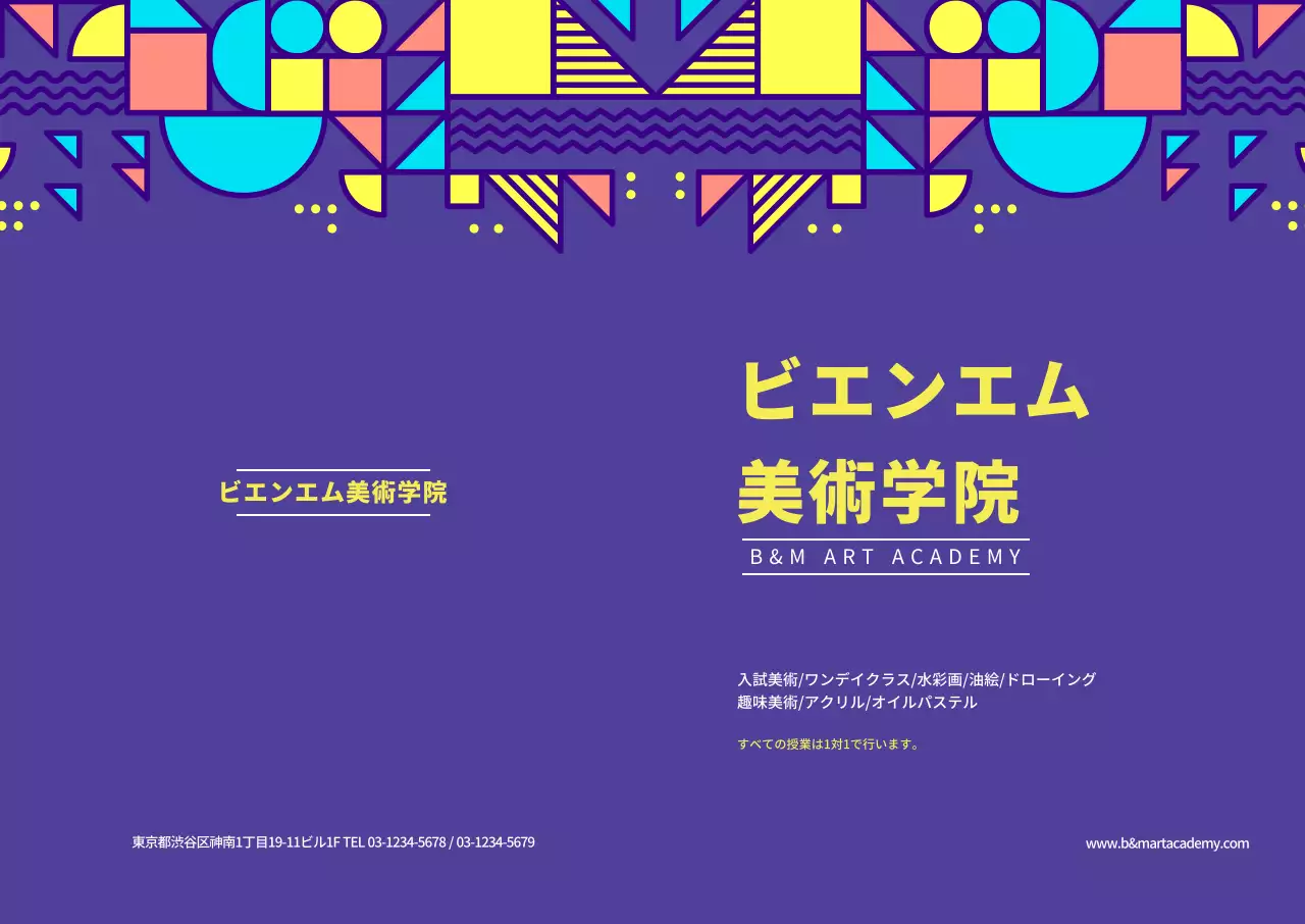 ビエンエム美術学院Lホルダー